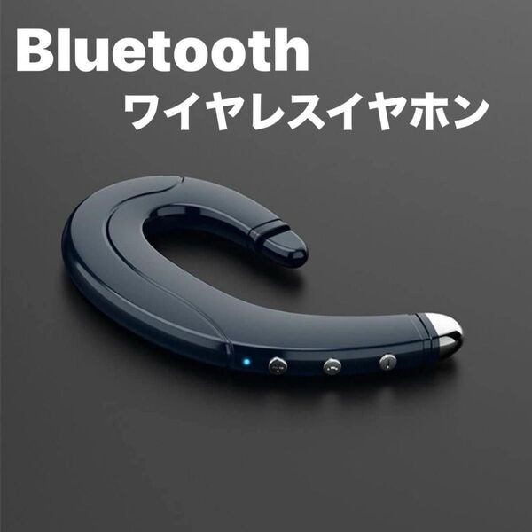 ワイヤレス ハンズフリー通話 Bluetooth オープンイヤータイプ イヤホン
