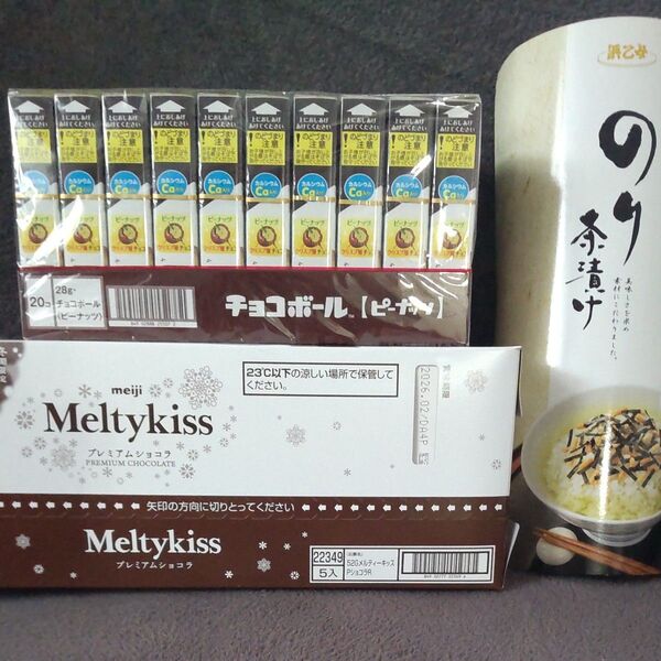 今月末迄の出品! meiji チョコボール ピーナッツ 20個 メルティーキッス PREMIUMCHOCORA5個 おまけ付き
