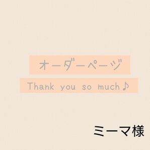 ♪オーダーページ♪バスケット柄(ブラウン)レースプリントおくたごんきんちゃく保温保冷おにぎりポーチ