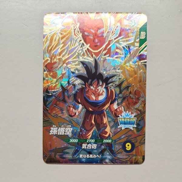 SDV3-002 孫悟空 GDR ドラゴンボールスーパーダイバーズ