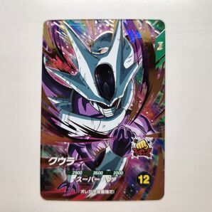 SDV3-035 クウラ GDR ドラゴンボールスーパーダイバーズ