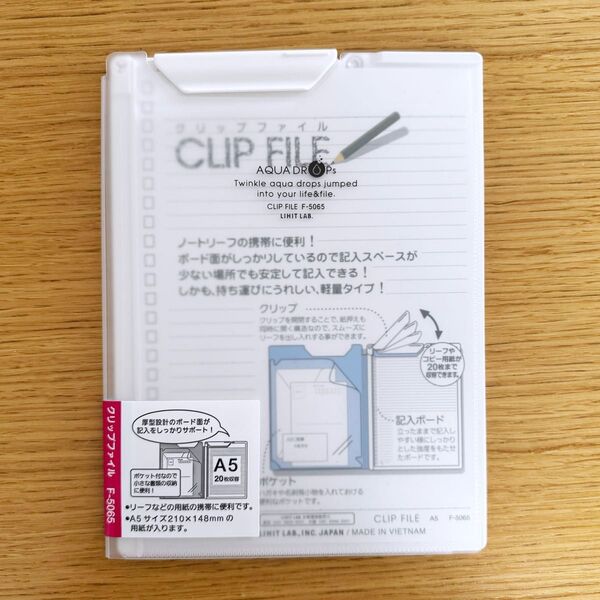 【新品未使用】リヒトラブ LIHIT LAB. クリップファイル AQUA DROPs A5 バインダー