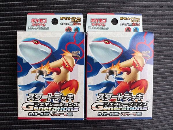 【新品未開封】ポケットモンスター ポケモンカードゲーム スタートデッキGenerations カイオーガex・バシャーモex 2個