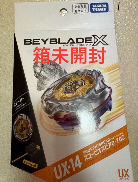 【新品未開封】ベイブレードX UX-14 スコーピオスピア0-70Z