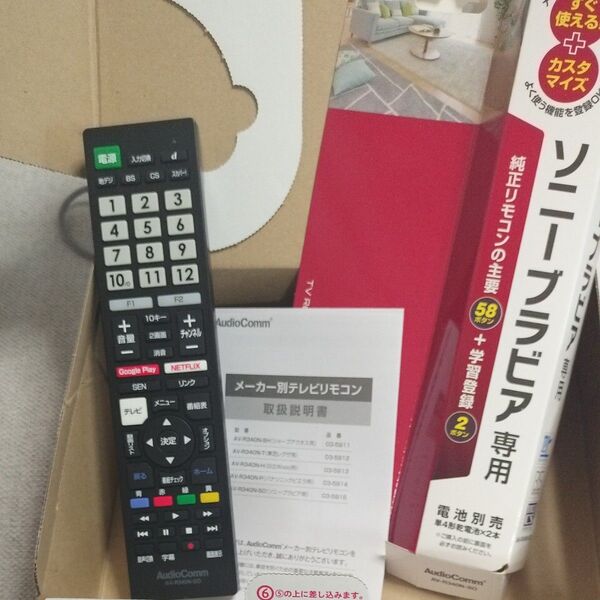 OHM AudioComm テレビリモコン ソニーブラビア専用 AV-R340N-SO