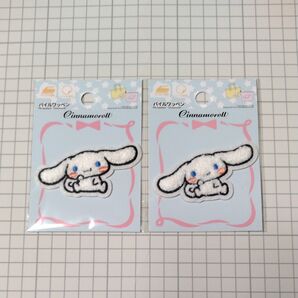 シナモロール パイルワッペン 2点