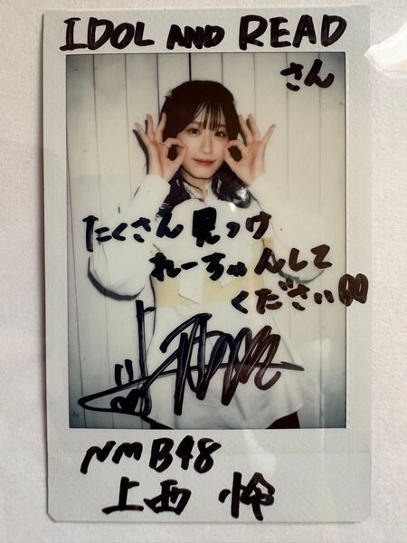 NMB48 上西怜 直筆サイン入りチェキ 当選品 IDOLE AND READ