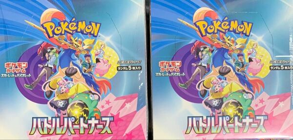 【シュリンクあり】ポケモンカードゲーム スカーレット&バイオレット 拡張パック バトルパートナーズ 2BOX