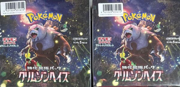 【シュリンクあり】ポケモンカードゲーム スカーレット&バイオレット 強化拡張パック クリムゾンヘイズ 2BOX