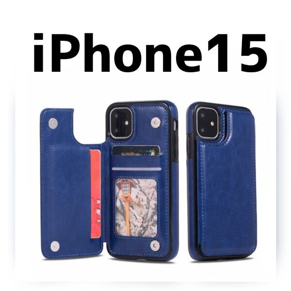 iPhone15 スマホケース 背面収納 ネイビー カード収納 カバー