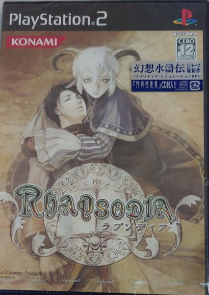 【PS2】 Rhapsodia (ラプソディア)非売品特典付 未開封