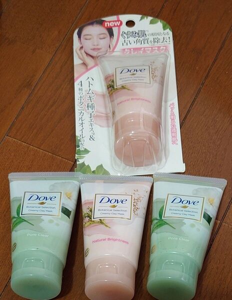 ダヴ ボタニカルセレクション クレイマスク 毛穴クリア×2 ナチュラルブライトネス×2 未使用