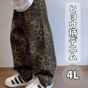【人気】1547 ヒョウ柄 デニム 4L y2k パンツ グランジ レオパード カジュアルストリート ワイルド
