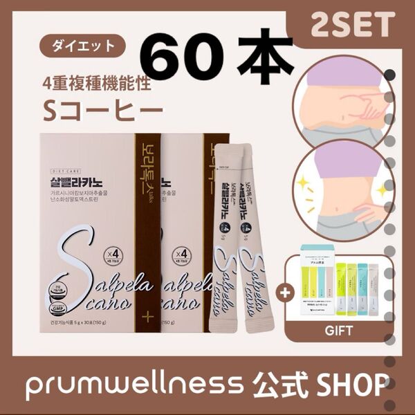 ダイエット Sコーヒー (5gX30包 2set)