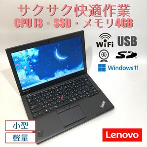 初心者向け◇快適i3・カメラ付・軽量◇黒◇すぐ使えるノートパソコン◇T107-1