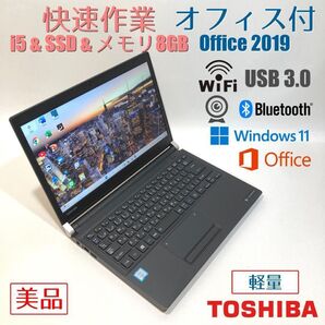初心者向◇快速i5・カメラ・オフィス付◇黒◇すぐ使えるノートパソコン◇T84-2