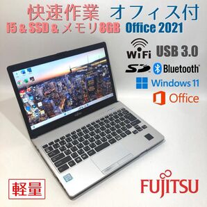 初心者向け◇快速i5・オフィス付◇シルバー◇すぐ使えるノートパソコン◇T86-3