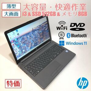初心者向◇快適i3・大容量・カメラ◇グレー◇すぐ使えるノートパソコン◇T43-1