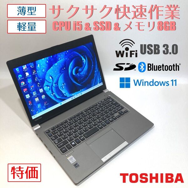 初心者向け◇快速i5・薄型軽量◇シルバー◇すぐ使えるノートパソコン◇T114-3