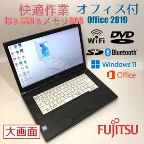初心者向◇快適i3・大画面・オフィス◇黒◇すぐ使えるノートパソコン◇T112-3