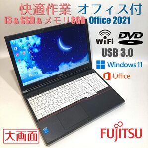初心者向◇快適i3・大画面・オフィス付◇黒◇すぐ使えるノートパソコン◇T93-3