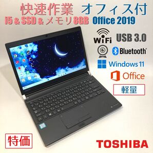 初心者向◇快速i5・カメラ・オフィス◇黒◇すぐ使えるノートパソコン◇T106-1