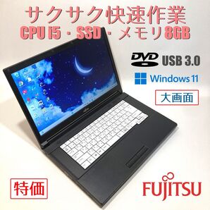 初心者向け◇快速i5・大画面・DVD◇黒◇すぐ使えるノートパソコン◇T118-2