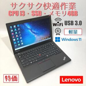 初心者向け◇快適i3・カメラ付き・軽量◇黒◇すぐ使えるノートパソコン◇T97-1