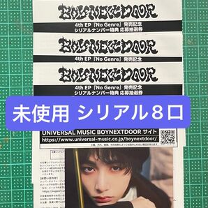 BOYNEXTDOOR No Genre オフイベ オンライン 応募 シリアル 8枚 ヨントン サイン会 ハイタッチ会
