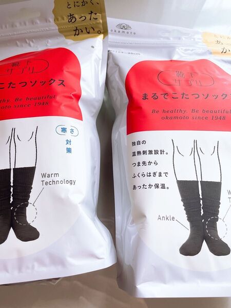 【2足セット】まるでこたつソックス ブラック 靴下サプリ
