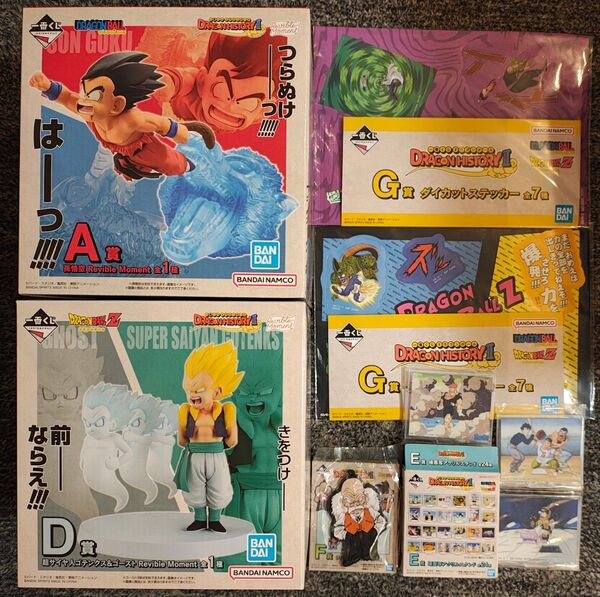 一番くじ ドラゴンボール DRAGON HISTORY II A賞 D賞 +おまけ 新品未開封品 孫悟空 ゴテンクス フィギュア