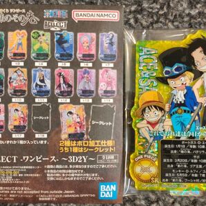 一番くじ ワンピース 試練のその先 I賞 シークレット 新品未使用品 3兄弟 ルフィ エース サボ