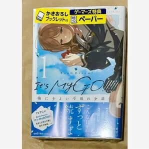 MyGO!!!!! 雨にそよいで晴れを請う(1) ゲーマーズ限定 特典 MyGO コミック コミカライズ ゲーマーズ