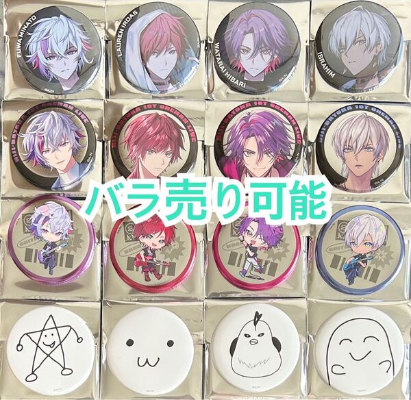 にじさんじ 2時だとか 1st LIVE 缶バッジ ローレン 不破湊 雲雀