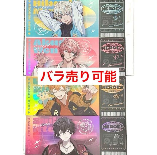 にじさんじ ホロチケ チケット風カード AGF ハフアニ ウェン 佐伯 宇佐美