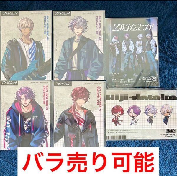 にじさんじ 2時だとか 1st LIVE 特典 ブロマイド 全種 ローレン 雲雀