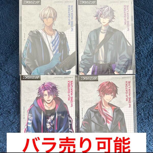 にじさんじ 2時だとか 特典 ブロマイド ローレン 雲雀 不破湊 イブラヒム