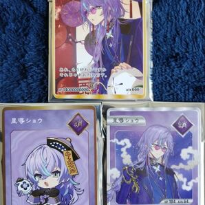 にじさんじ Dytica 2周年 特典 コレクションカード コレカ 星導 ショウ