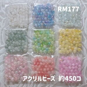 177【24時間以内発送】ハンドメイド 資材 パーツ アクリルビーズ