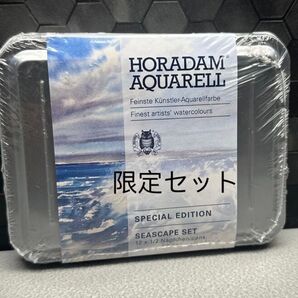 シュミンケ ホラダム 固形水彩絵具 ハーフパン 海景 12色限定セット