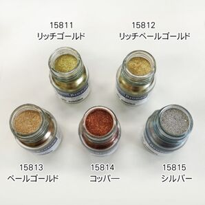 新品 シュミンケ 水彩用金粉20ml リッチゴールド