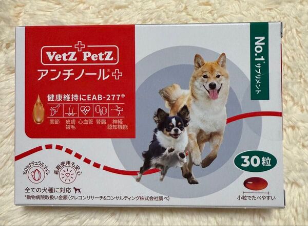 アンチノールプラス 犬用 30粒