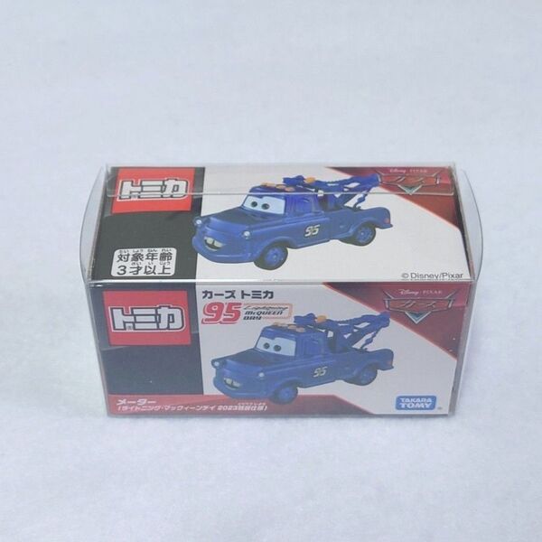 【新品・未開封】カーズトミカ メーター 2023特別仕様
