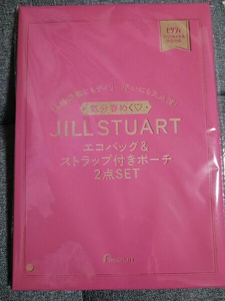 ゼクシィ 2025年 6月号 付録 JILL STUART エコバッグ&ストラップ付きポーチ2点SET