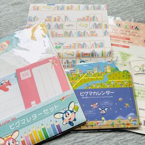 サピックス ピグマキッズ 卓上カレンダー 絵本カバー レターセットブックカバー 詰め合わせ