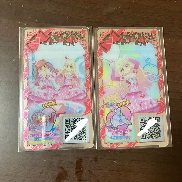 アイプリバース