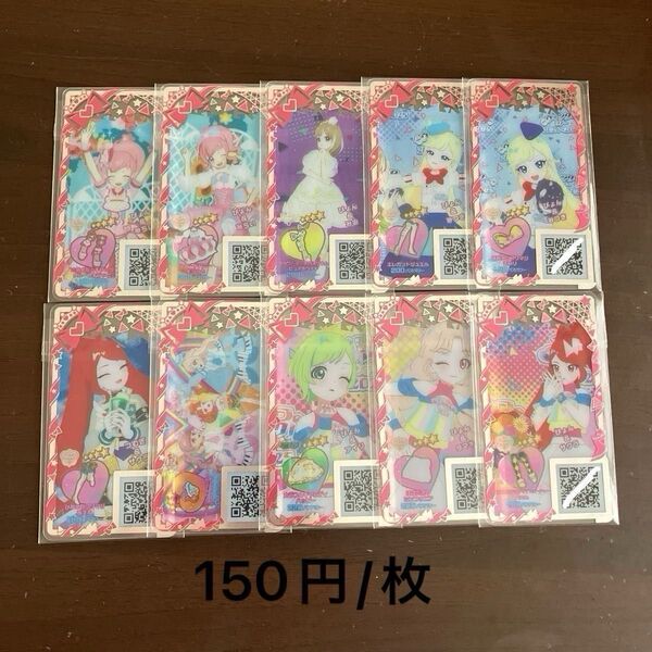 【バラ売り可能】アイプリバース