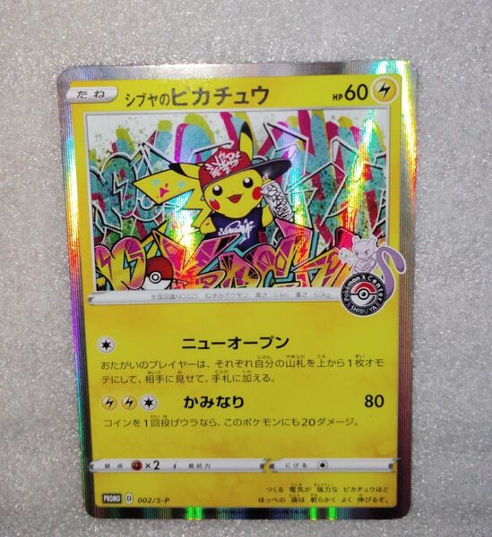 シブヤのピカチュウ ポケモンカード プロモ S-P promo ポケモンセンター PROMO ポケカ