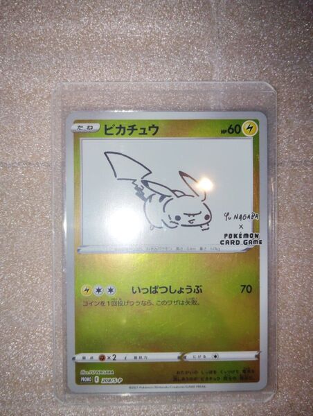 ピカチュウ プロモ 長場雄 Yu NAGABA Nagaba ポケモンカードゲーム ポケモンカード ミラー