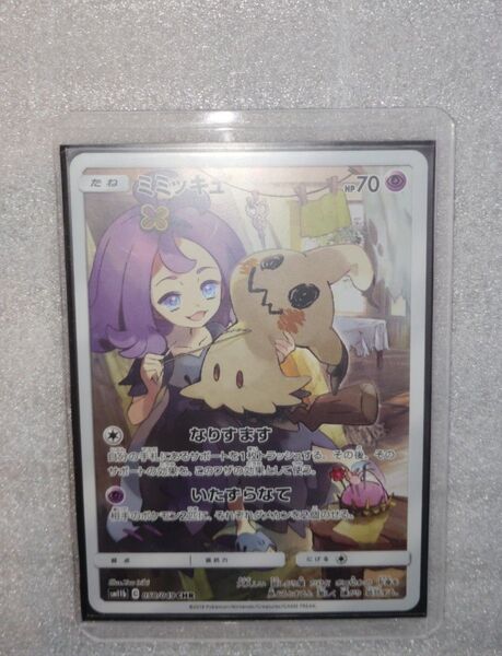 ポケモンカード ミミッキュ CHR ポケカ